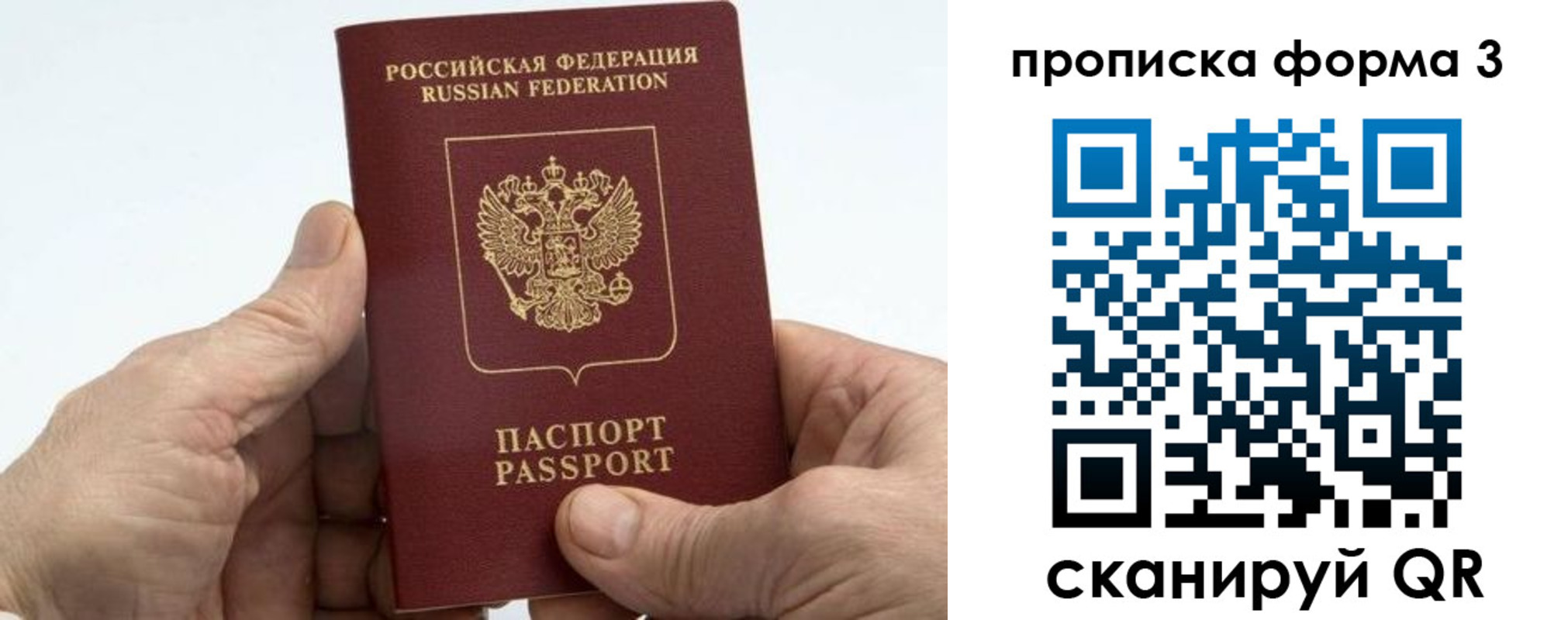временная регистрация собственник в Каспийске