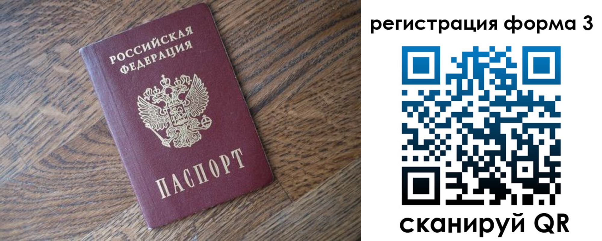 временная регистрация законно в Каспийске