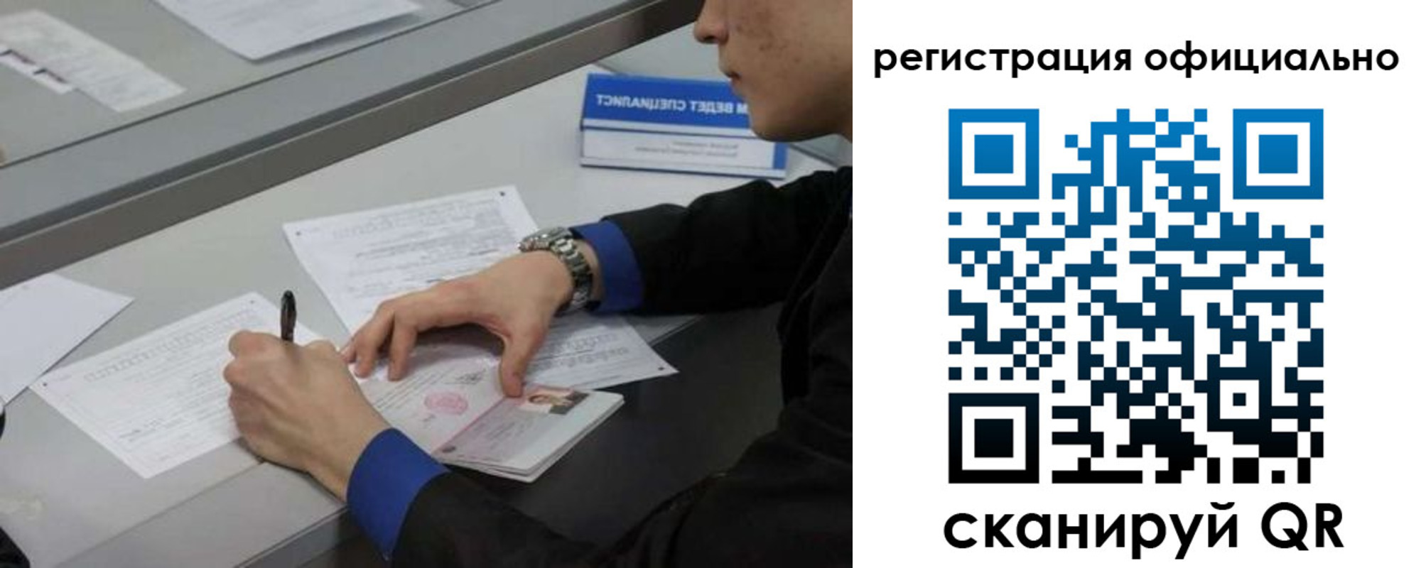 временная регистрация для всех в Каспийске