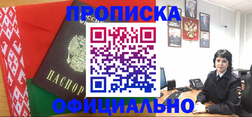 купить прописку в Каспийске